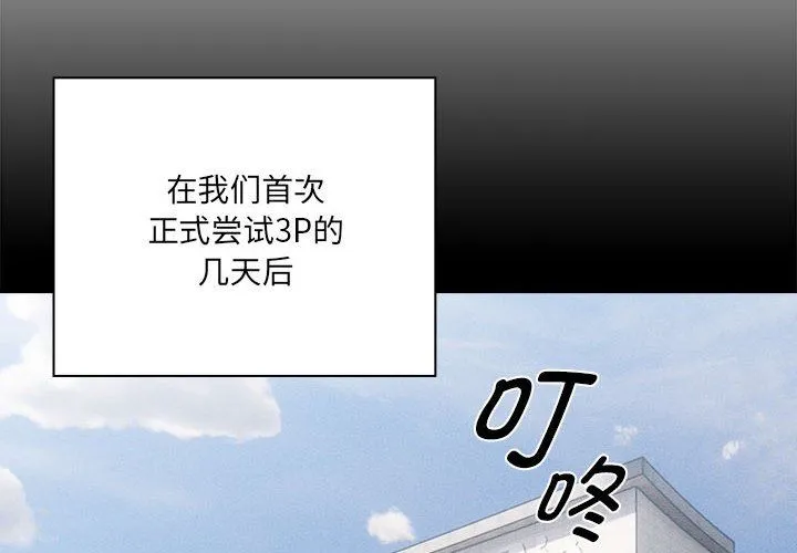 疫情下的家教生活 - 第134話 - page 2