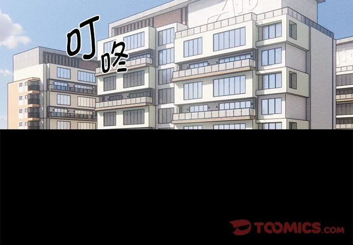 疫情下的家教生活 - 第134話 - page 3
