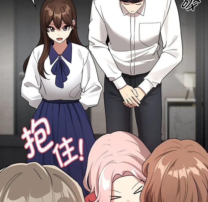 疫情下的家教生活 - 第134話 - page 7