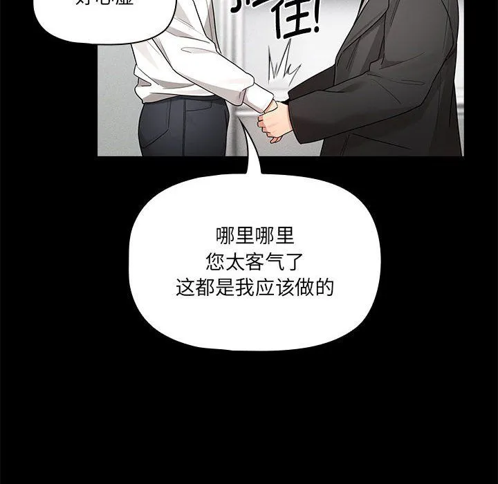 疫情下的家教生活 - 第134話 - page 10