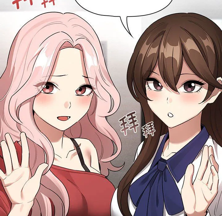 疫情下的家教生活 - 第134話 - page 14