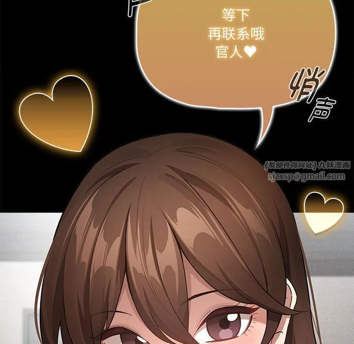 疫情下的家教生活 - 第134話 - page 16