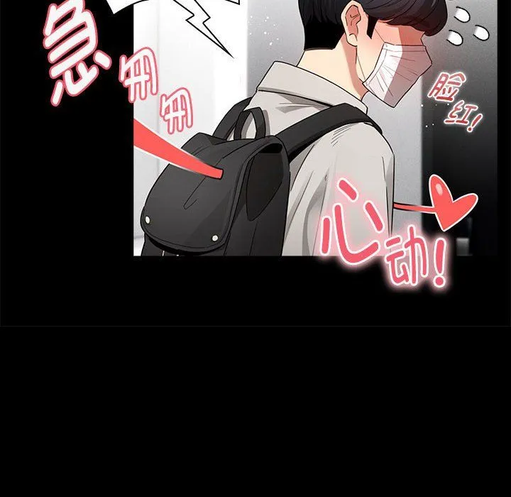 疫情下的家教生活 - 第134話 - page 20