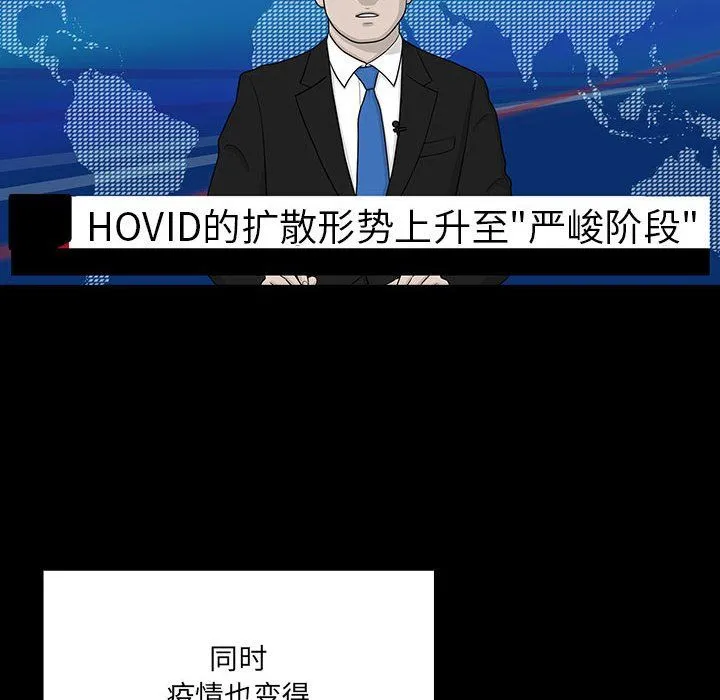 疫情下的家教生活 - 第134話 - page 22