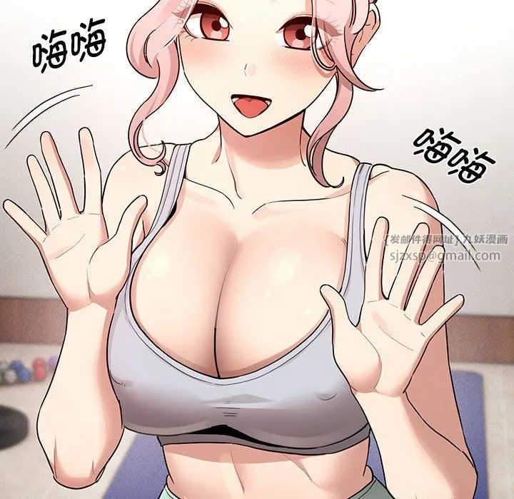 疫情下的家教生活 - 第134話 - page 29