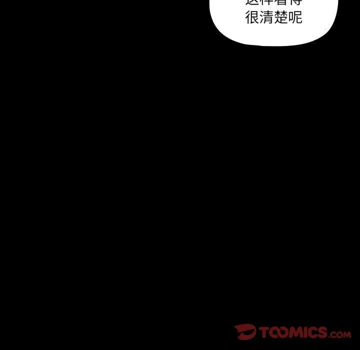 疫情下的家教生活 - 第134話 - page 33