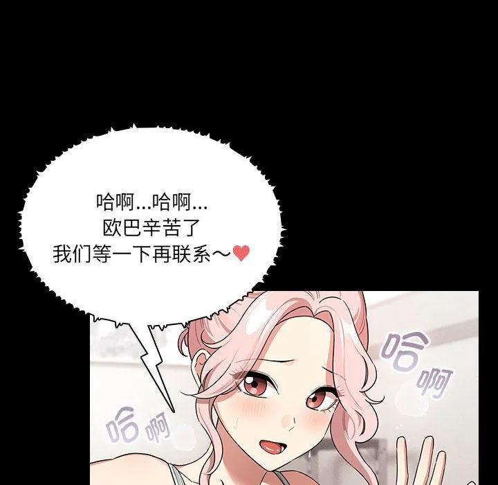 疫情下的家教生活 - 第134話 - page 34