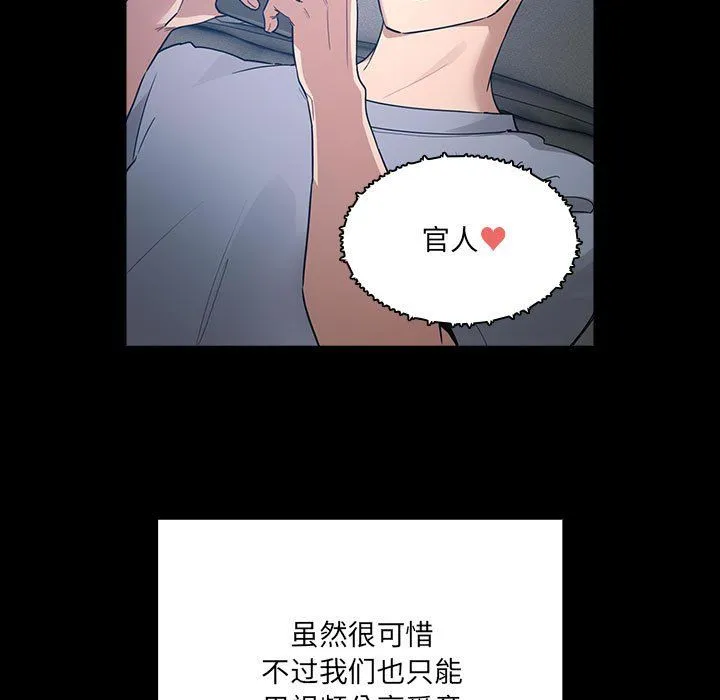 疫情下的家教生活 - 第134話 - page 37