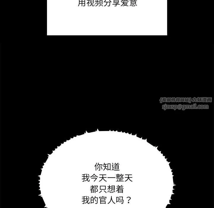 疫情下的家教生活 - 第134話 - page 38