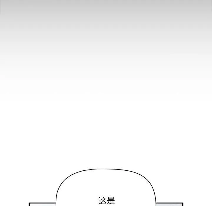 疫情下的家教生活 - 第134話 - page 55