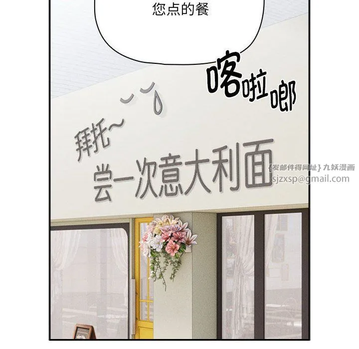 疫情下的家教生活 - 第134話 - page 56