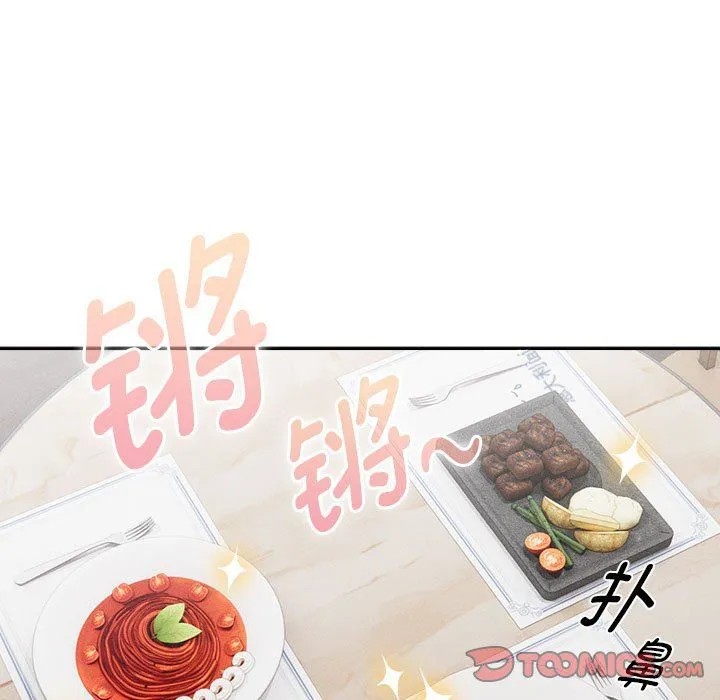 疫情下的家教生活 - 第134話 - page 57