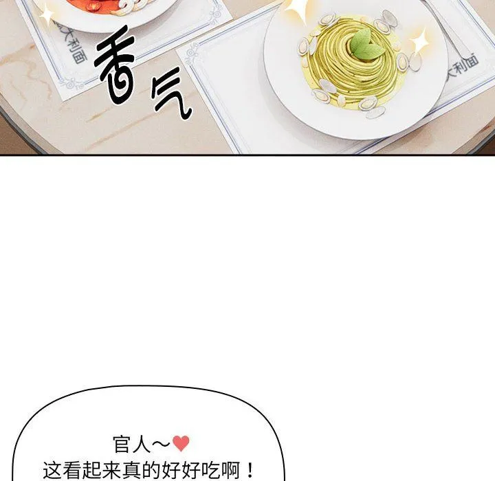 疫情下的家教生活 - 第134話 - page 58