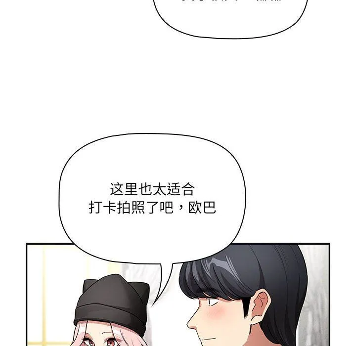 疫情下的家教生活 - 第134話 - page 60