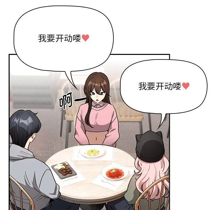 疫情下的家教生活 - 第134話 - page 62