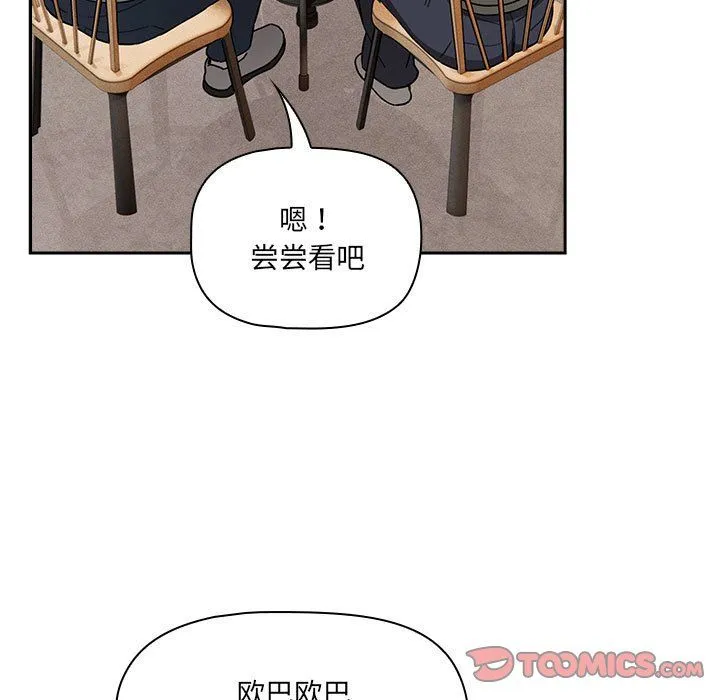 疫情下的家教生活 - 第134話 - page 63