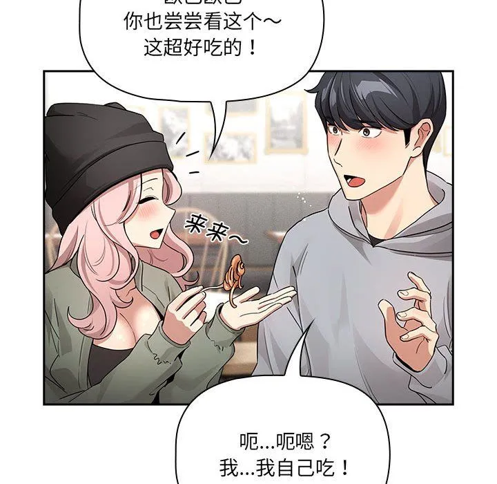 疫情下的家教生活 - 第134話 - page 64