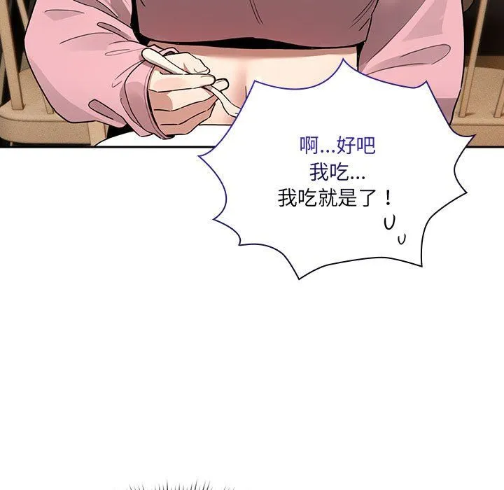 疫情下的家教生活 - 第134話 - page 67