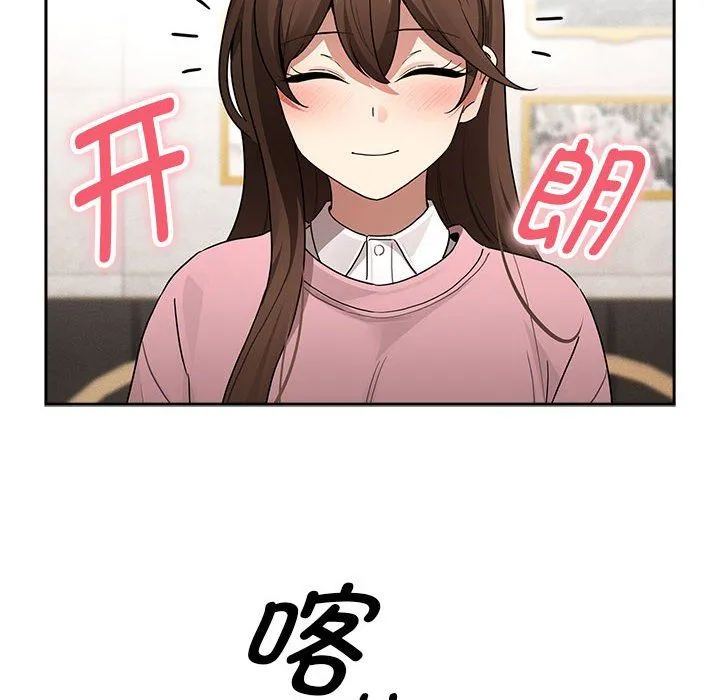 疫情下的家教生活 - 第134話 - page 70