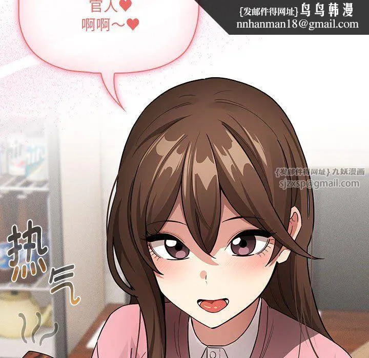 疫情下的家教生活 - 第134話 - page 72