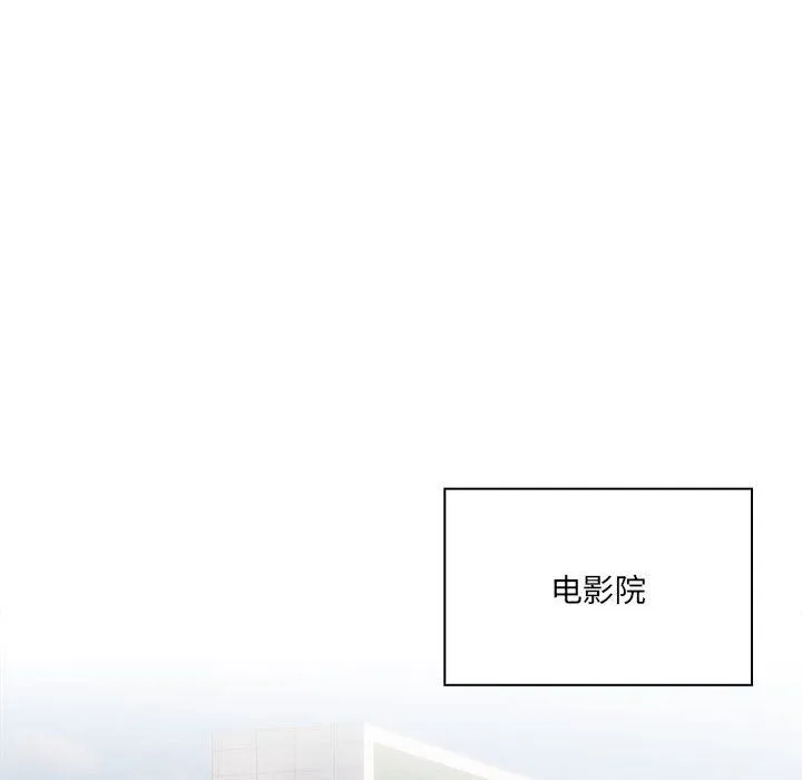 疫情下的家教生活 - 第134話 - page 84