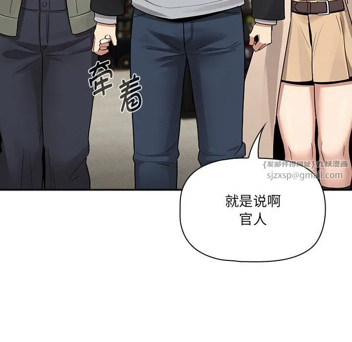 疫情下的家教生活 - 第134話 - page 89