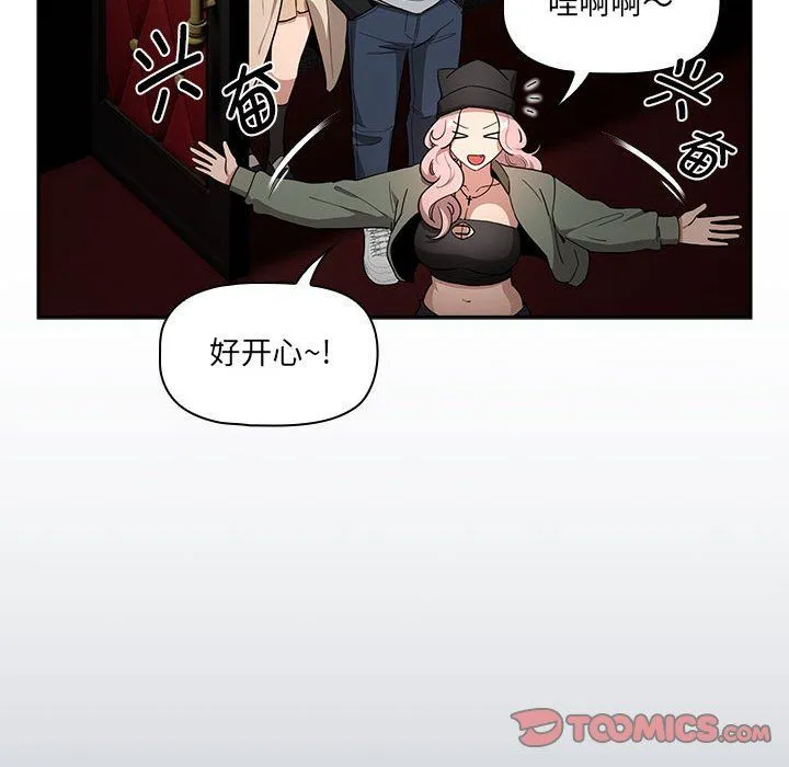 疫情下的家教生活 - 第134話 - page 93