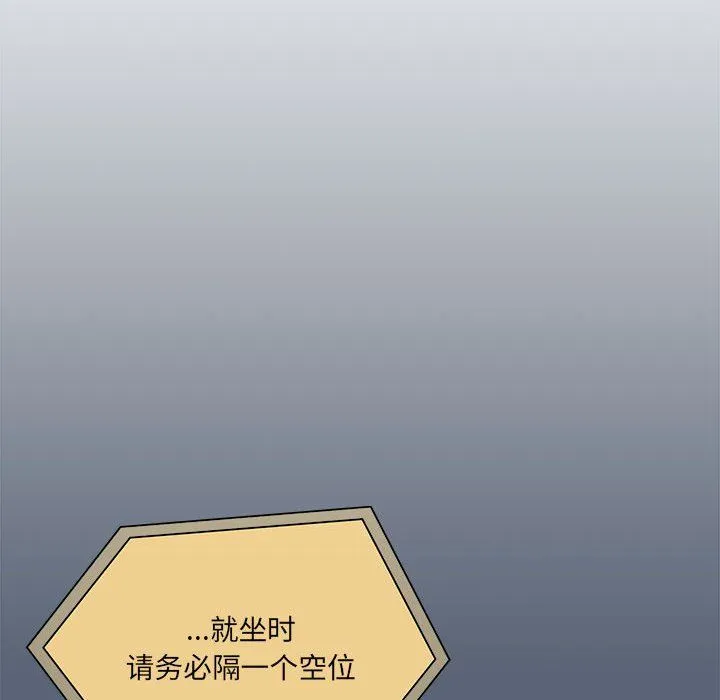 疫情下的家教生活 - 第134話 - page 94