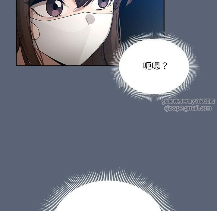 疫情下的家教生活 - 第134話 - page 106