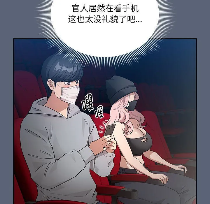 疫情下的家教生活 - 第134話 - page 107