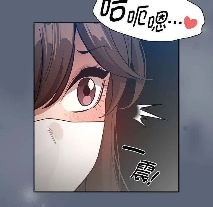 疫情下的家教生活 - 第134話 - page 109