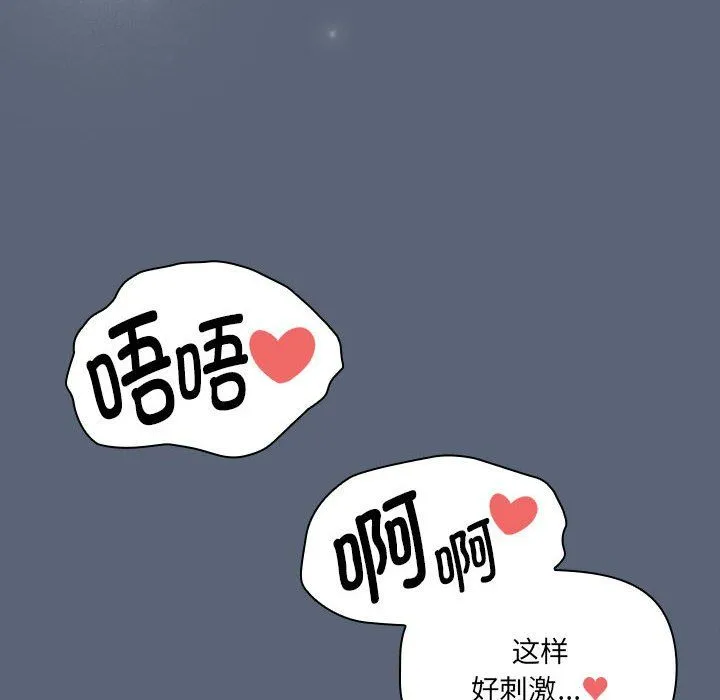 疫情下的家教生活 - 第134話 - page 110