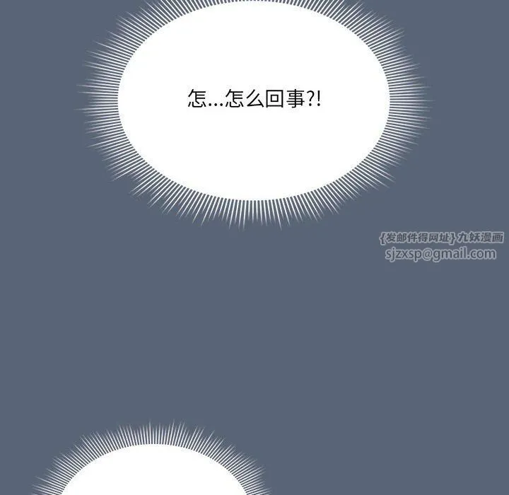 疫情下的家教生活 - 第134話 - page 114