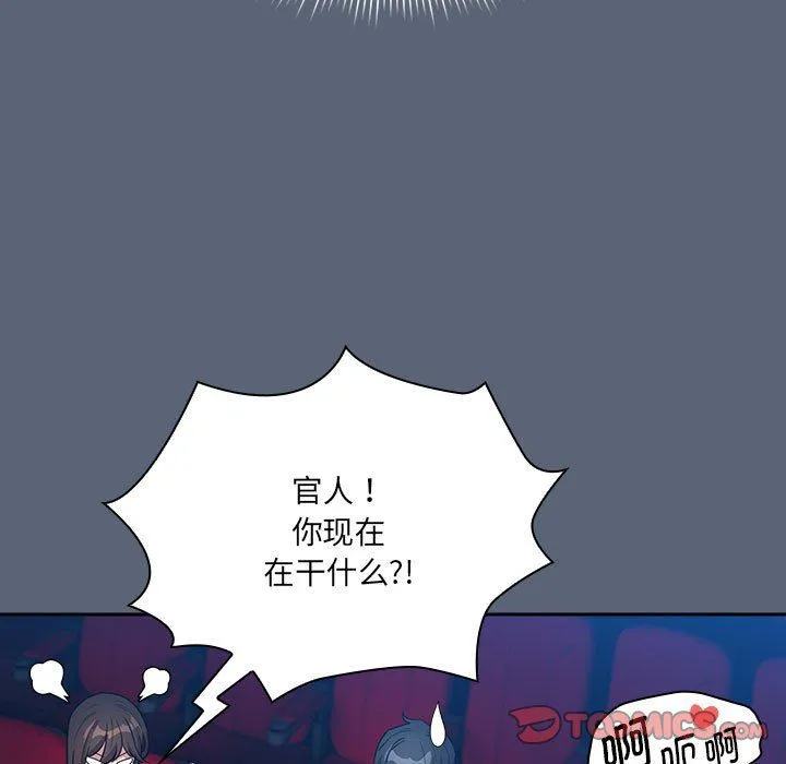 疫情下的家教生活 - 第134話 - page 117