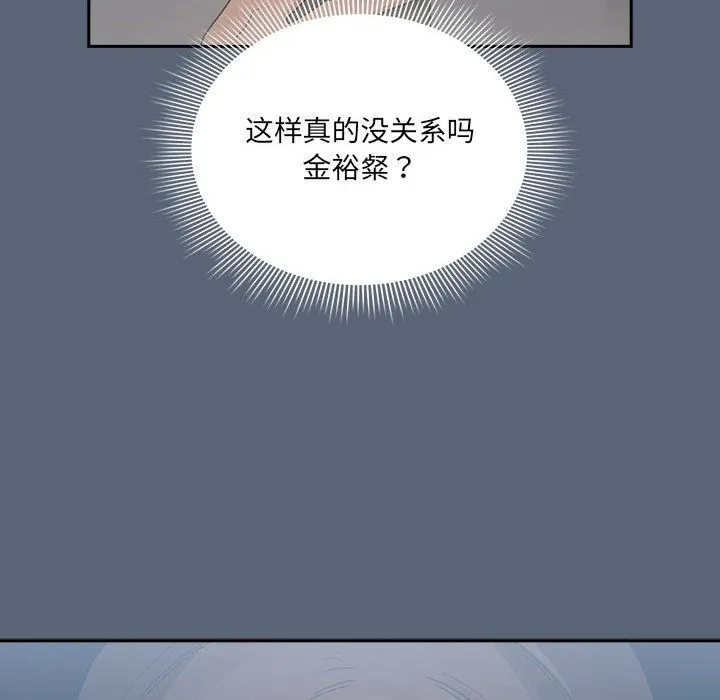 疫情下的家教生活 - 第134話 - page 124