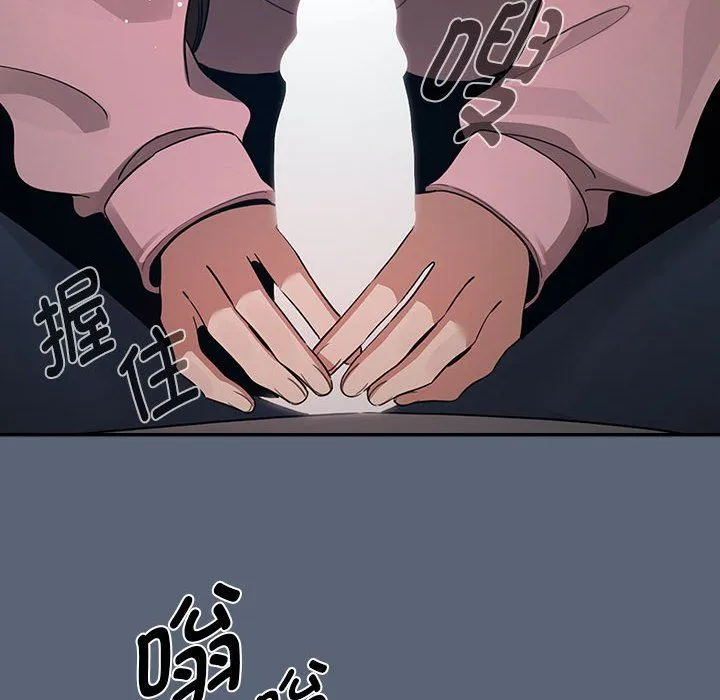 疫情下的家教生活 - 第134話 - page 126