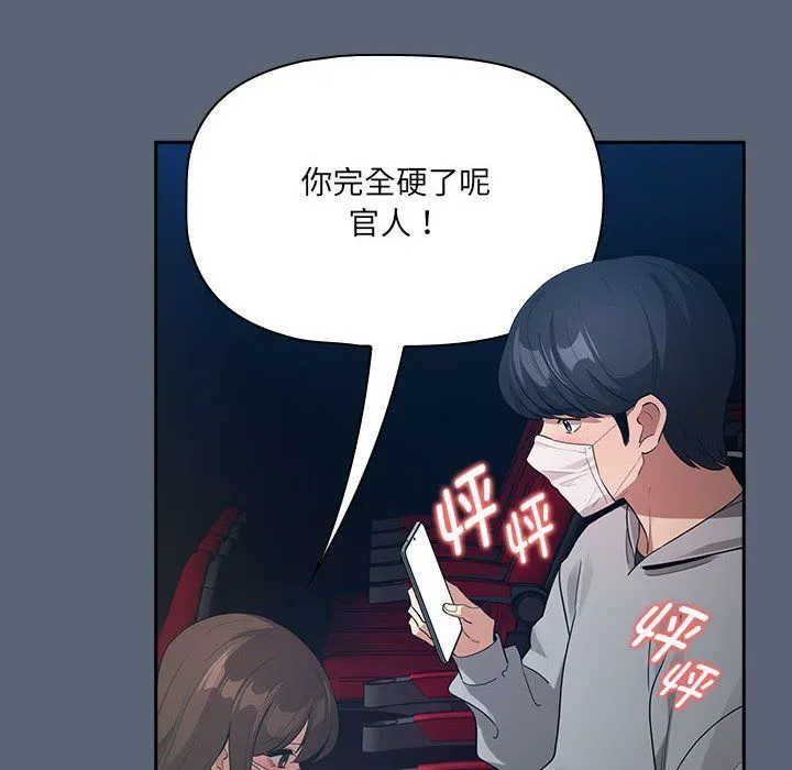 疫情下的家教生活 - 第134話 - page 128