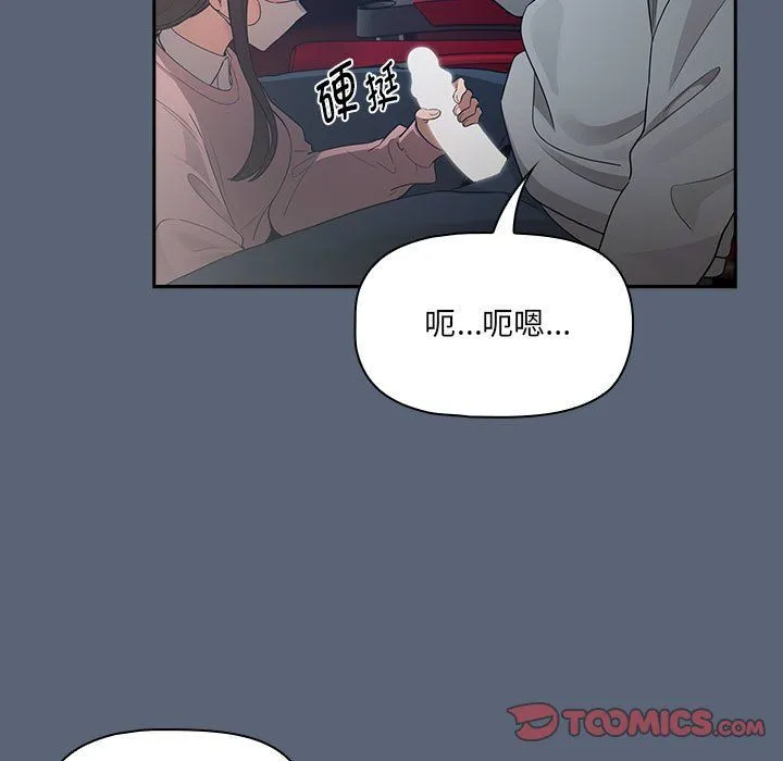 疫情下的家教生活 - 第134話 - page 129