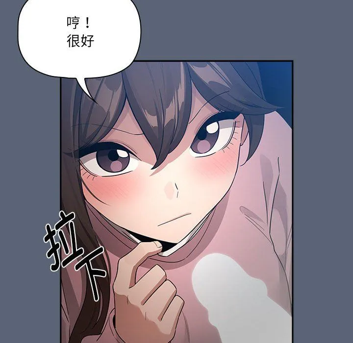疫情下的家教生活 - 第134話 - page 130
