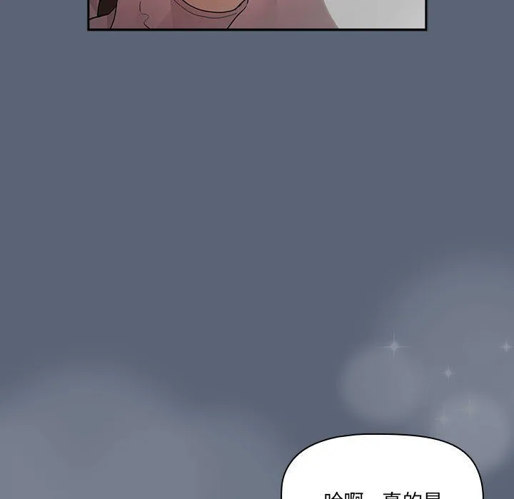疫情下的家教生活 - 第134話 - page 131