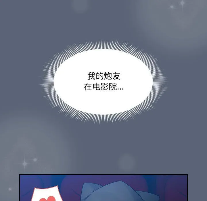 疫情下的家教生活 - 第134話 - page 133