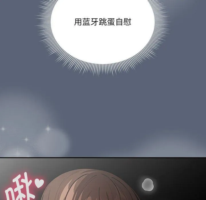 疫情下的家教生活 - 第134話 - page 136