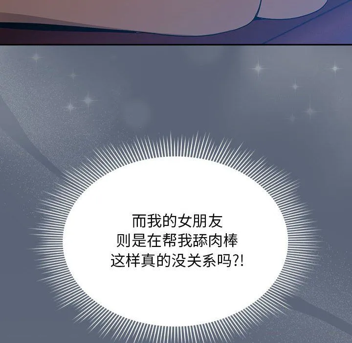 疫情下的家教生活 - 第134話 - page 139