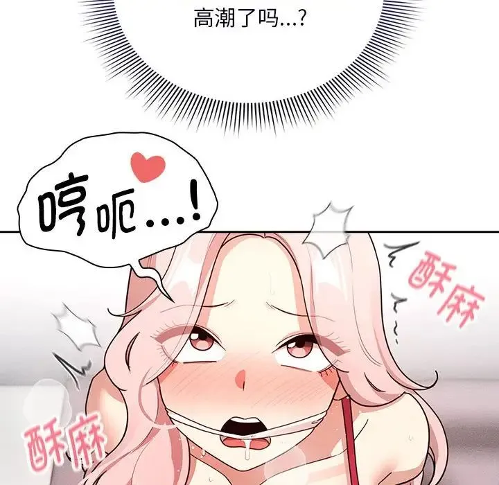疫情下的家教生活 - 第125話 - page 6