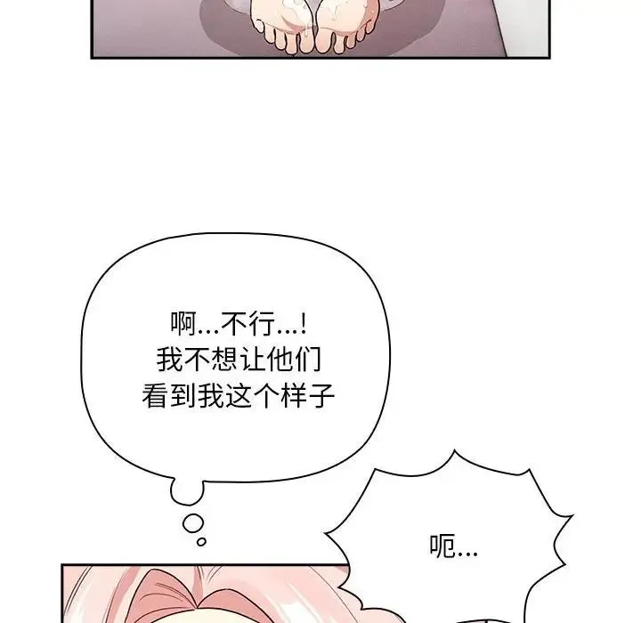 疫情下的家教生活 - 第125話 - page 10