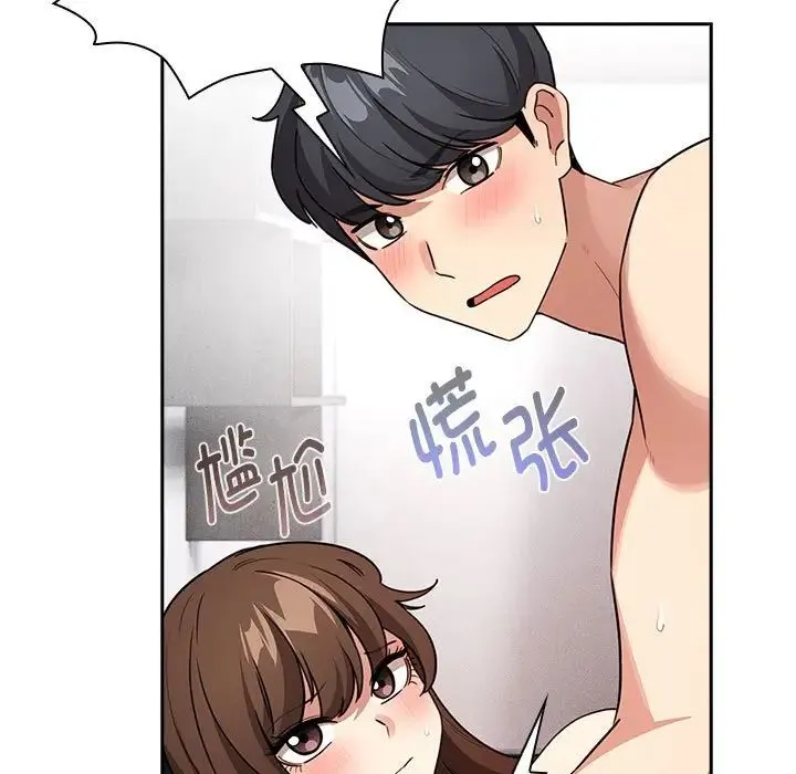 疫情下的家教生活 - 第125話 - page 13