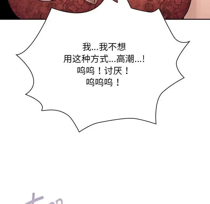 疫情下的家教生活 - 第125話 - page 24