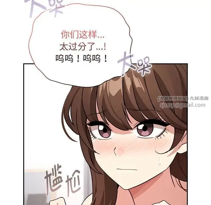 疫情下的家教生活 - 第125話 - page 25