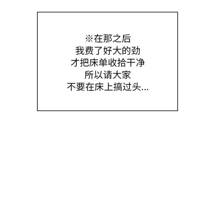 疫情下的家教生活 - 第125話 - page 37
