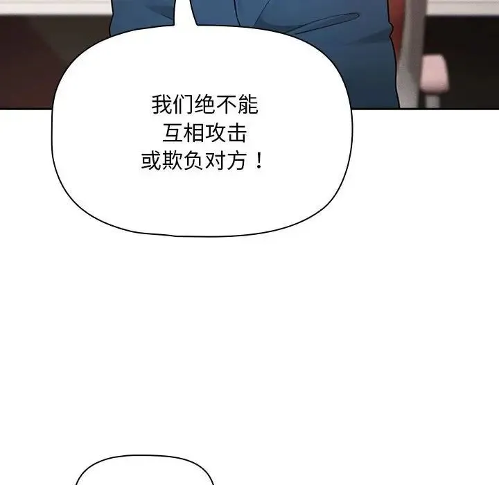 疫情下的家教生活 - 第125話 - page 41